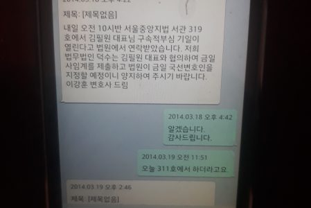[“부정선거 백서” 탄압 사건] 을다제륙호증(乙다 第六號證)