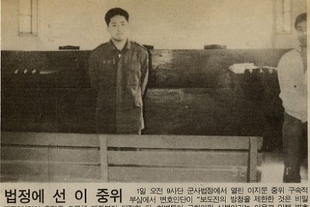 [“부정선거 백서” 탄압 사건] 을다제오호증