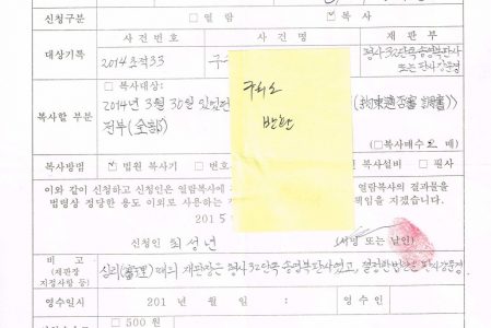 [“부정선거 백서” 탄압 사건] 을다제칠호증(乙다 第七號證)