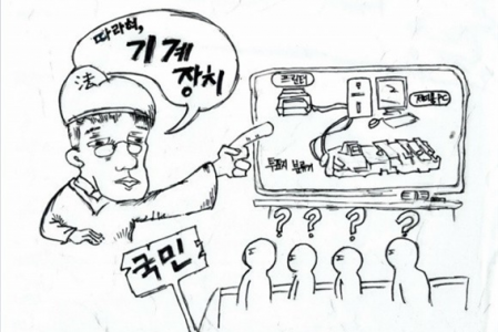 [“부정선거 백서” 탄압 사건] 을다제십호증(乙다 第十號證) – 선관위, 국회에서 삼단론법으로 부정선거 실토 –