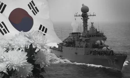 * 천안함