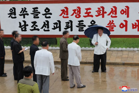 * “남조선(괴뢰들)을 쓸어버리자” 해설