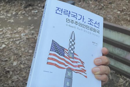 ≪싸우자! ‘리바이어던(Leviathan)’ 된 괴물과 …. ≫