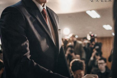 * 영화 “IMF 국가부도의날” 감상문.