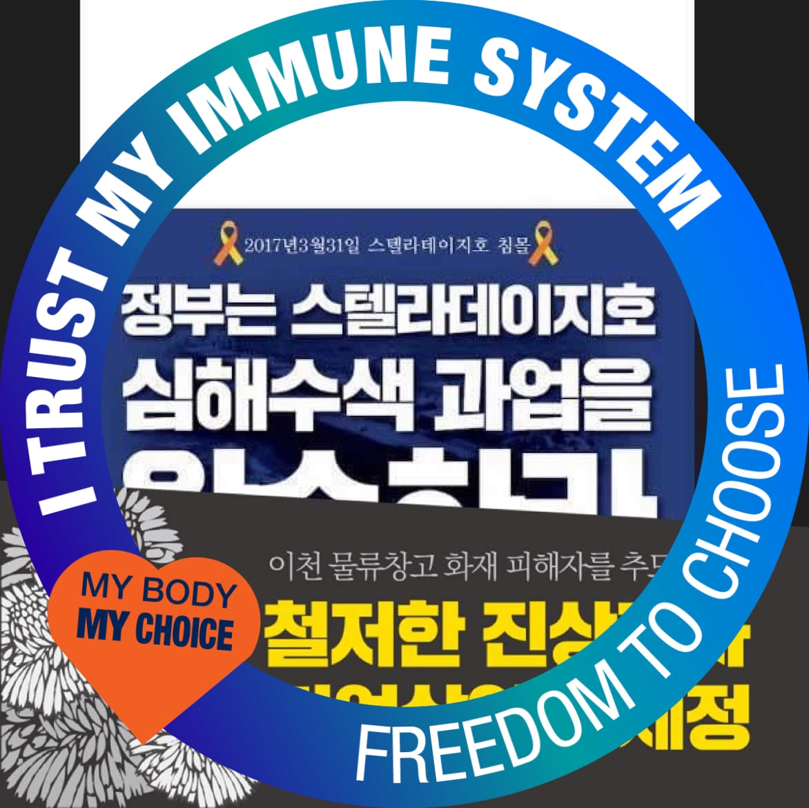 몸에 마스크가 좋나요 나쁘나요? #리동철 同志
