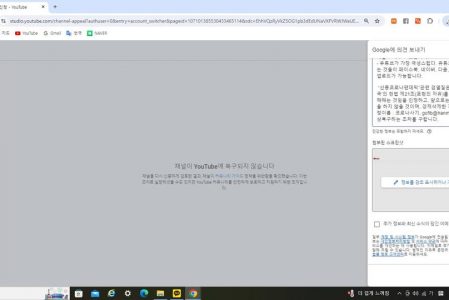 * jew-tube 강제계폭에 대한 의견보내기